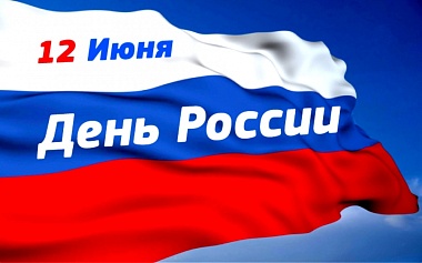 График работы в июне 2025 года График работы в июне 2025 года