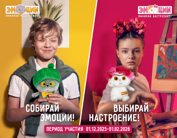 Стань коллекционером