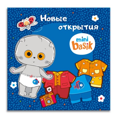 Игрушка магнитная Басик «Новые открытия»