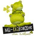 Мы – Кваковские