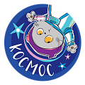 Космос