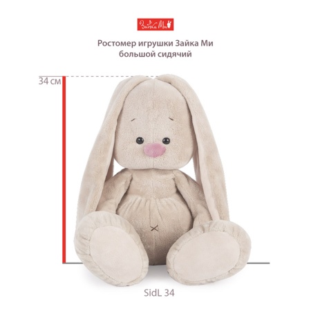 большой в платье с пелериной