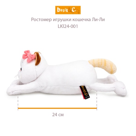 Кошечка Ли-Ли в сумке-переноске