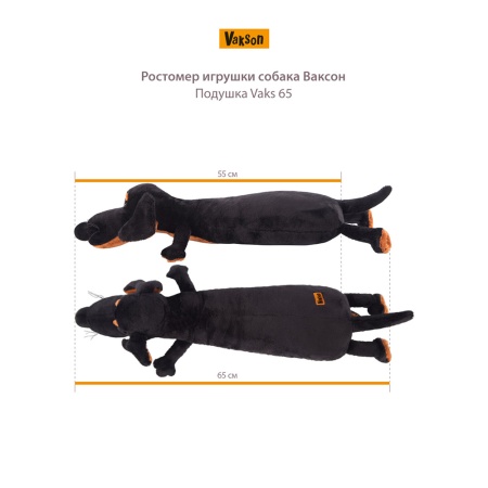 Ваксон подушка