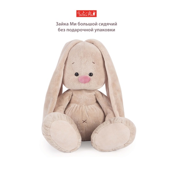 большой в коралловом костюме